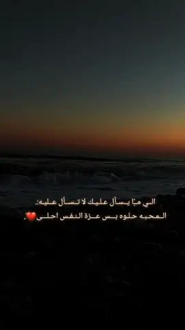 #تصويري #اعادة_النشر🔃 #عباراتكم_الفخمه📿📌 #مشاعركم_هنا 