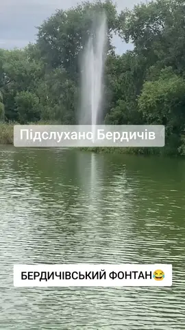 #бердичів 