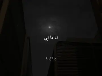 #هِبـة_كِيرة #بدون_موسيقى 