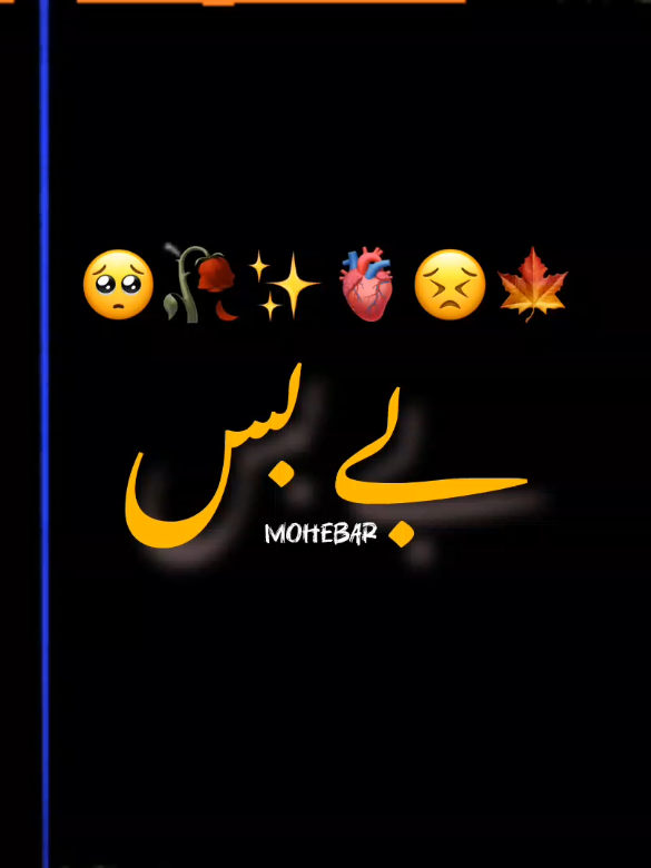اور جب انسان بےبس ہوتا ہے نا تو  آنکھیں نم ہو ہی جاتی ہیں 💔🥀 #foruyou #fypage #sadstory #ownvoice #viralvideo #500k #fyp #fypシ゚ #urdupoetry #story #girls #trending #mohebar #thought 