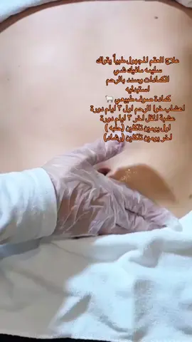 متوفرة كلها بالموقع يشهد الله العلاج هذا لوجه الله ان جاك فرج وصحه ماجاك مضرة 👌🏼#اورقنك_اويل #الشعب_الصيني_ماله_حل😂😂 #صوف #رحم #الدورة 