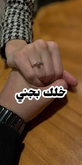 خلك بجنبي لا تخليني ❤️❤️ . . #تصميمي #تصميم_فيديوهات🎶🎤🎬 #اكسبلور #اكسبلورexplore #اكسبلوررر #fyp #foryouu 