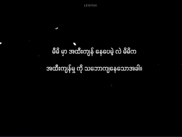 မတက်နိုင်ဘူး ကွာ 🙂#ညမှာတင်တော့viewတတ်ပါ့မလားမသိဘူး💯 #fyp #fyp #fyp #fyp #fyp #fyp 