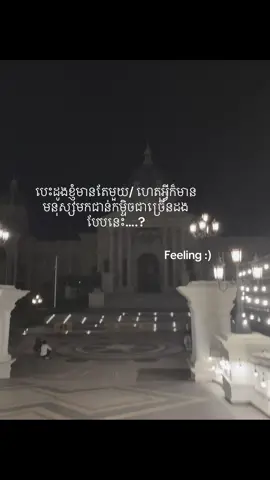 #ខូចចិត្ត 