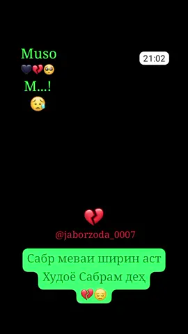 Боз ёди ту кардам 