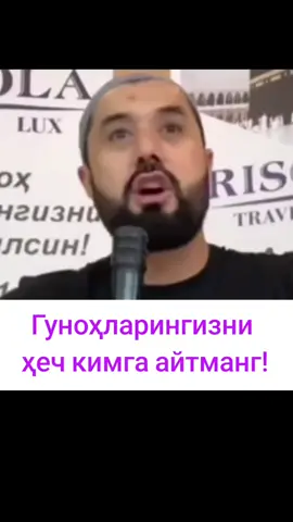 Гуноҳларингизни ҳеч кимга айтманг!#PaidPartnership #100k #abrormuxtoraliy #100k #LIVEIncentiveProgram #abrormuxtoraliy #GenuineInteractionMatters 