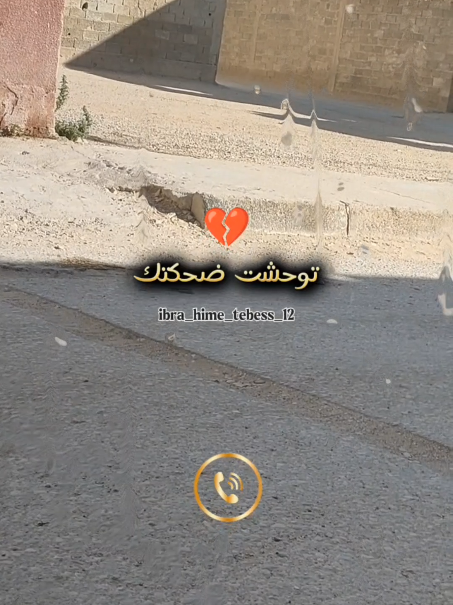 #ستوريات #virall #foryou #fyp ‏