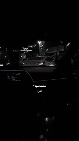 انتَ وعيت ؟ من صارتلك صدمة قوية وانتَ بقمة عفويتك  خلتك تتغير لشخص ثاني ، شخص يعرف معنى الخذلان الانكسار وهواي امور تتمنى ما وعيت عليها ، بس بتالي هاي الصدمات راح تتكر بكل سنه صدمة   الناس الي جنت معتبرهم نقاط قوتك  يصيرون نقاط ضعفك ، او حتى همه الي يكسروك  بعدين راح توصل لمرحلة متثق بأي مخلوق راح تخلي ثقتك بس بالخالق  #pyf #بدون_هشتاق #اكسبلورexplore #تصويري 