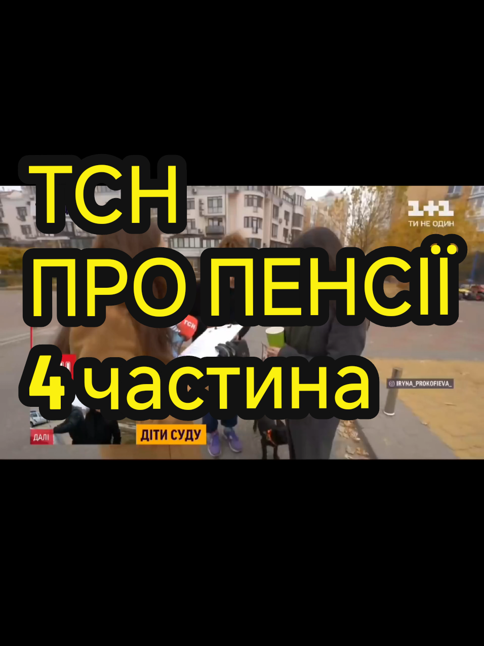 У відкритих джерелах кажуть що 30літнім українцям пенсій не буде...Вихід , приватна пенсія. Консультації в дірект 