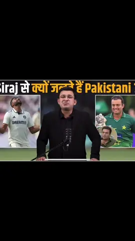 Tanveer Ahmad about Siraj Controversy #fyp#cricketlovers