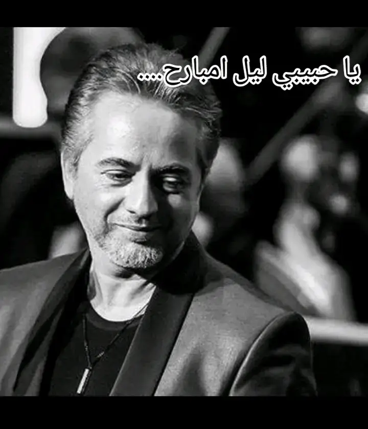 #يا_حبيبي_ليل_امبارح #اكسبلور #CapCut #خليك_بالبي_بيتك #اكسبلورexplore #سوريا #1millionaudition #سوريا🇸🇾 #foryourpage #الجولاني #moblack #الشعب_الصيني_ماله_حل😂😂 
