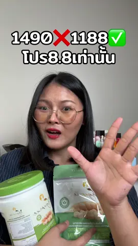 #TikTokShop88ดีลลดด่วน #เปย์แม่กับTikTok #วันแม่2025  #วันแม่TikTok  #ป้ายยาเฮลตี้ #ป้ายยาบิวตี้ 