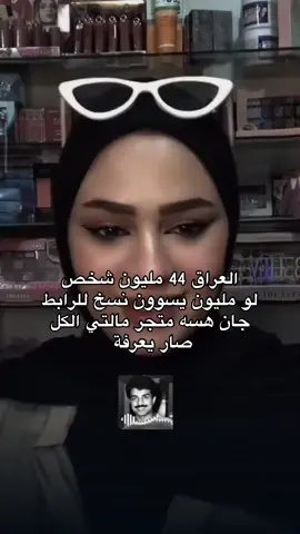 #اكسبلور #اكسبلوررر #اكسبلورررررررررررررررررررر #ترند #اكس #اكسبلو #اكسبلورexplore #اكسبلور؟ #اكسبلورexplore❥🕊 #الشعب_الصيني_ماله_حل😂😂 #متجر_فطايم #جامعة #كليات_جامعات_العراق #