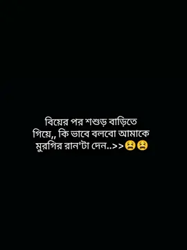 কি ভাবে বলবো..😫😫 #fypシ゚ #trending #tiktok #foryoupage #standwithkashmir 