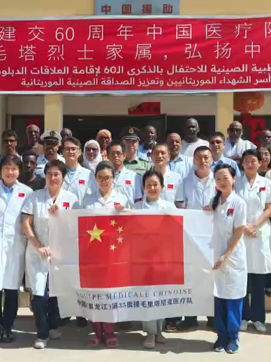 中国驻毛里塔尼亚使馆组织为毛军烈士家属义诊活动