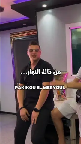 AMINE TIGRE درتي واحد قاع ما طولتيش  #Rai #تراندات_تيك_توك #fyp #foryou #viral 