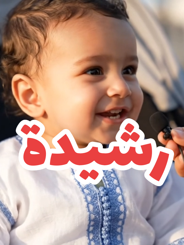 Rachida رشيدة #الذكاء_الاصطناعي #كيوت #بيبي #ai #المغرب🇲🇦 #foryou #tiktokmaroc #fyp #ضحك #الشعب_الصيني_ماله_حل😂😂 #المغرب🇲🇦تونس🇹🇳الجزائر🇩🇿 #maroc #morocco 
