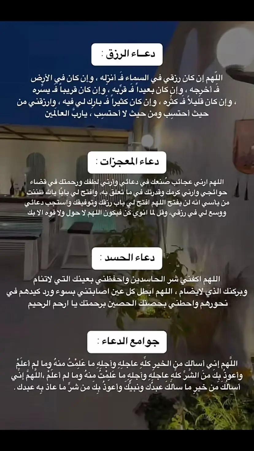 #يارب_دعوتك_فأستجب_لي_دعائي #قران_كريم #قران_صلي_علي_النبي #هاشتاك #هاشتاقات_تيك_توك #harrypotter #ارح_سمعك_بالقران #قرأن #اكسبلور #ارح_سمعك_بالقران #ماهر_المعيقلي #لاحولا_ولا_قوة_الا_بالله #سبحان_الله_وبحمده_سبحان_الله_العظيم #سبحان_الله_وبحمده_سبحان_الله_العظيم #وهوا_على_جمعهم_اذا_يشاء_قدير #ليبيا_طرابلس_مصر_تونس_المغرب_الخليج #لااله_الا_انت_سبحانك_اني_كنت_من_ظالمين #عشوائيات #عشوائيات 