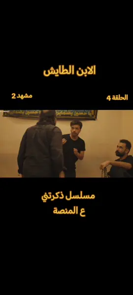#مسلسل_ذكرتني #ذكرتني #مسلسل_قبر_علي #مسلسل_قنبر_علي #مسلسلات_عراقية  #جيل_الطيبين #مسلسلات_عراقية_قديمة 