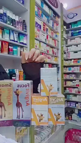 #ارجفيت_لزيادة_الطول #ارجفيت_فوكس #زياده_الطول #صيدلية_إيلاف🛍 #argivitfocus #fyp #libya🇱🇾 