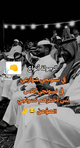 #الرجولة انواع