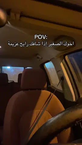 صح اخوك حبيب في عايله بس يرفع الضغط 😂😂#لايك #اكسبلورexplore #foryou #سلطان_الشهراني🇸🇦 