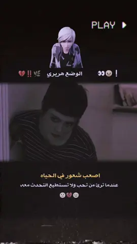 الوضع هريري 😅#متابعه_ولايك_واكسبلور_احبكم #لايك #لايك #متابعه 