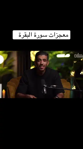 #قصص #سورة_البقره #فهد_البشاره 