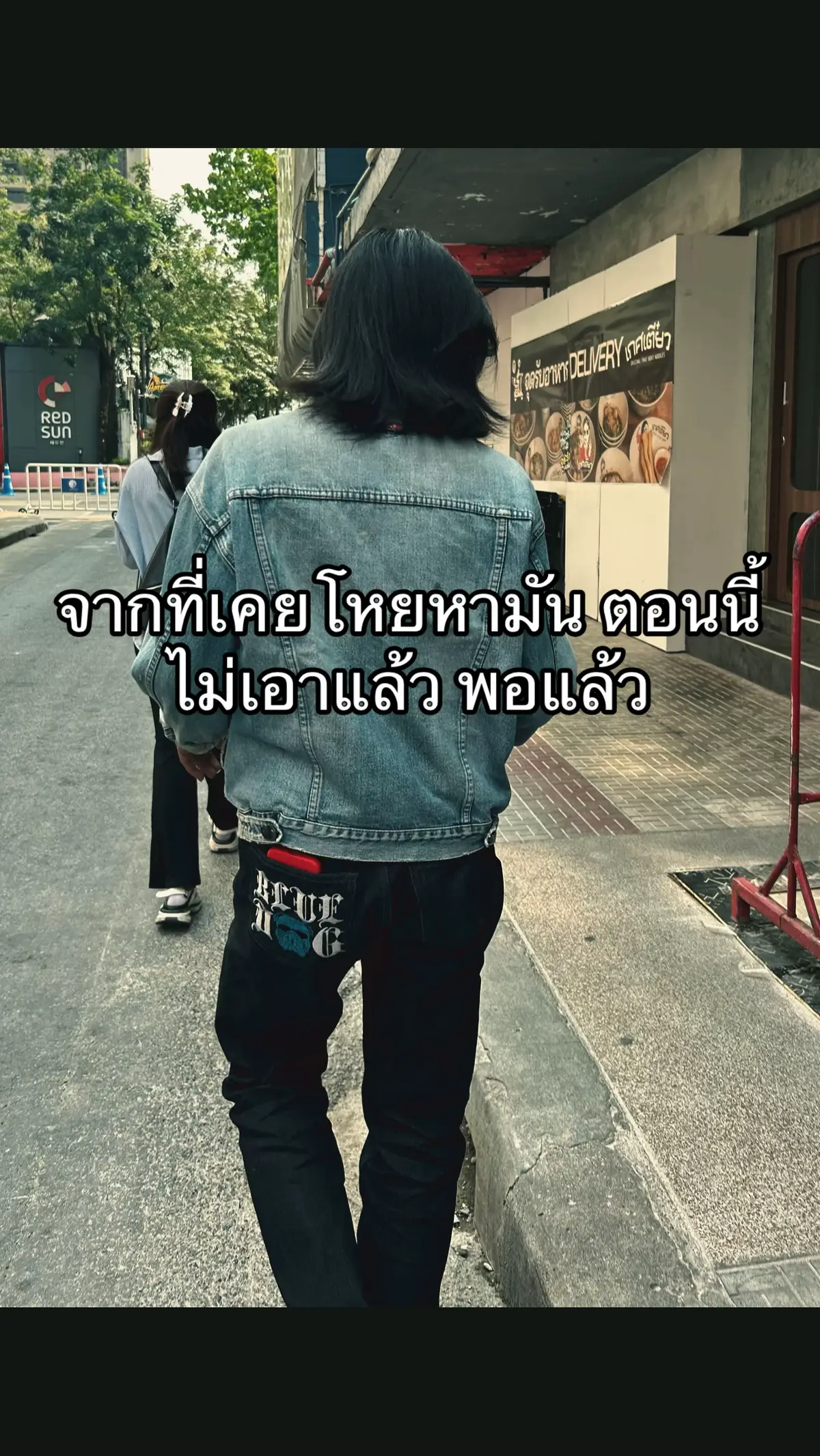 #ไม่หล่อขออภัย 