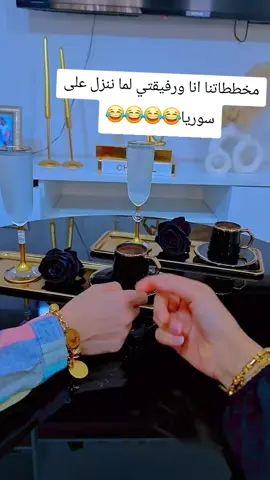 #رفقاتي_المجانين #ترندات_تيك_توك #رفقاتي_حبيباتي #ترندات_جديدة #شعب_الصيني_ماله_حل😂😂 