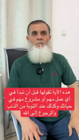 ‏دعاء نبي الله سليمان أعظم الأدعية الجامعة وهذه الآية تقرأها عند البدء في أي عمل مهم أو مشروع مهم في حياتك وعند الرجوع والتوبة إلى الله