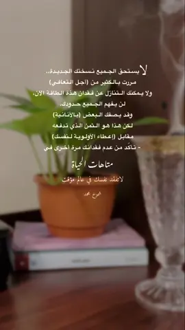 #InspirationByWords #خواطر_للعقول_الراقية #خواطر_من_القلب 