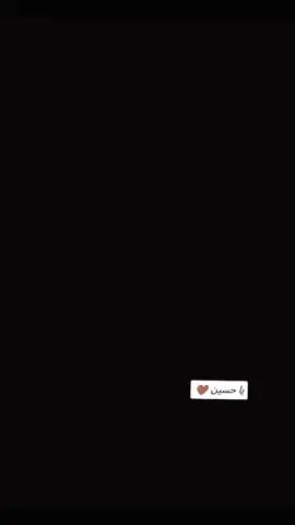 #الطريق_الئ_كربلاء_العشق #المشايه❤️🥺 #ياحسين💔 #الشافعيه #ميسان #ناحيه_العدل 