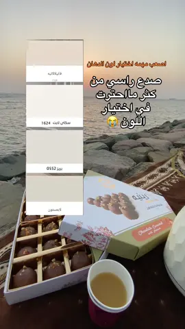اخر قرار بريز والابواب رمادي او ابيض🫠 #دهان #صبغ_جدران_غرف_النوم #صبغ_جدران 