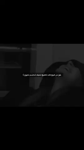 لەهیچ شتێک🖤،،،،،،#xoshnaw #d4ark #aCccc #actives? 