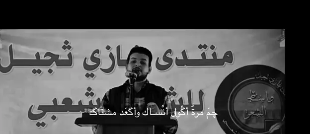 صعدو الفيد  #شعراء_وذواقين_الشعر_الشعبي #شعر_عراقي #اكسبلور #شاعر حاتم سامح#