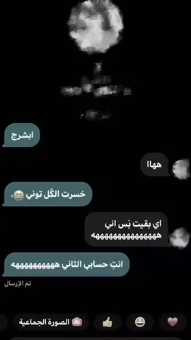 هههههههههه 😆.  #ترند#لايك_متابعه_اكسبلور #شعب_الصيني_ماله_حل 