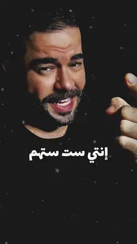 انتي ست ستهم ❤️ ابوحمزين و احمد ابراهيم #انتي_ست_ستهم #ابوحمزين  #Sing_SadSong #اغنية_جديدة #اغنية_جميلة #اغاني_حب  @Ahmed H Ibrahim 