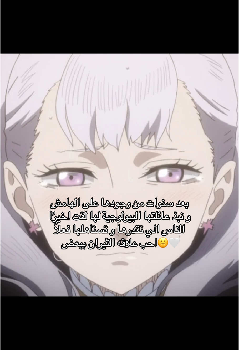 إبتسامه يامي 😢🤍🤍🤍 #blackclover#noelle #asta #yami #blackbulls #اكسبلور #fyp #explore #استا #بلاك_كلوفر #يامي 