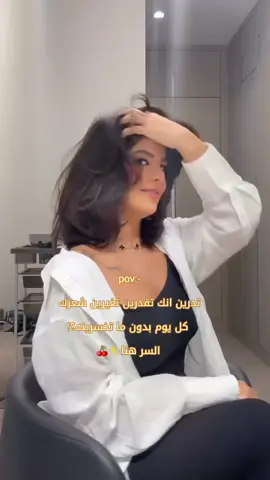 اذا كنتي ترغبين فى تغير شكل وقصه شعرك✨🥰 فبإمكانك ارتداء باروكتك الطبيعية بامأن التي من المستحيل تبين و تبدو طبيعيه تماما😉 وباروكتنا مميزة بسبب😌❤️ 🔸شعر طبيعي 100% 🔥 🔸ينصبغ 🔸يتفير  🔸وكمان تغسلينه😍  🔸مثبته غير قابلة للإنزلاق 👌 🔸تركبيها لحالك من البيت لا تحتاجي لصالون او مشغل😳 🔸لا يتساقط مع الغسيل او التمشيط ولا يتشابك🤹‍♀️😌❤️ 🔸تعاملينه معاملة شعرك الطبيعي👌🏻 متوفر جميع الاطوال والالوان والكثافات 😍 يوجد شحن الي جميع دول العالم 📦 لاستفسار والطلب التواصل عبر الواتساب الرابط موجود فى البايو #باروكه_شعر_طبيعي #باروكة_جذور #بواريك_السعودية #vairal #foryou #wig 