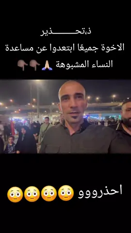 #السلام_عليك_يا_ابا_الفضل_العباس_ع #السلام_عليك_يا_ابا_الفضل_العباس_ع #السلام_عليك_يا_ابا_الفضل_العباس_ع #السلام_عليك_يا_ابا_الفضل_العباس_ع #السلام_عليك_يا_ابا_الفضل_العباس_ع #السلام_عليك_يا_ابا_الفضل_العباس_ع 