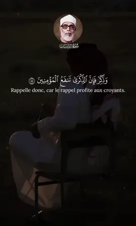 Rappelle donc, car le rappel profite aux croyants. ......................................................... Je n’ai créé les djinns et les humains que pour qu’ils M’adorent ......................................................... **cheikh Mahmoud Khalil Al-Hussary || الشيخ محمودخليل الحصري رحمه الله رحمة واسعة وأسكنه الفردوس الأعلى  #quran #quran_alkarim #قران #الحصري #صدقه_جاريه #تلاوة_خاشعة #أجر_لي_ولكم #وذكر_فإن_الذكرى_تنفع_المؤمنين🍂🥀 #zikr #alquran #hussary #sourate_adh_dhariyat #quranrecitation #videoviral 