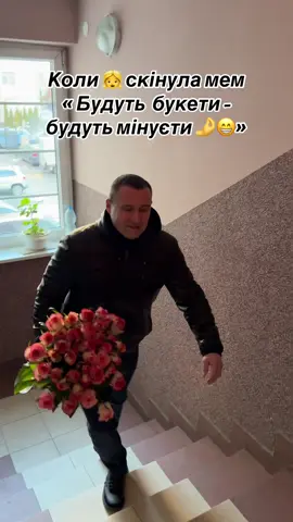 #flowers #вгостях #орал#гуморукраїнською #р