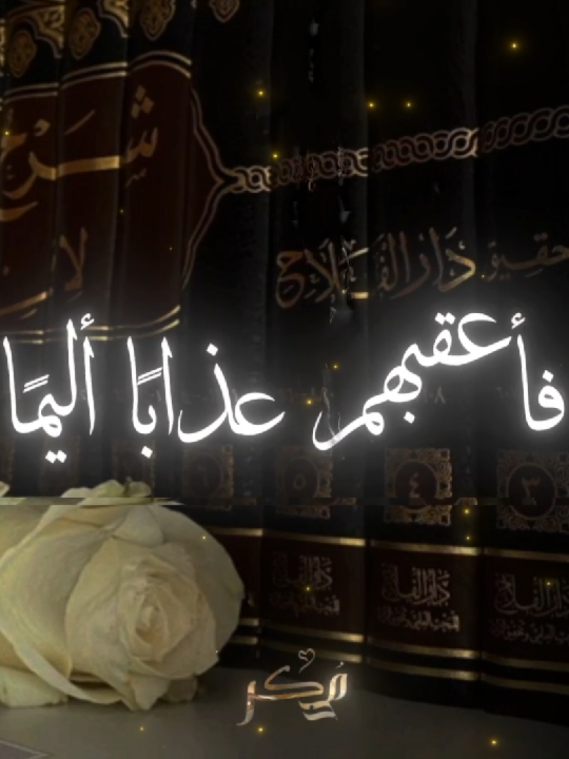 ذهبت اللذات واعقبت الحسرات  القارئ:خالد العلمي #خالد_العلمي  #الداء_والدواء  #عبدالرزاق_البدر  #الجواب_الكافي  #التوحيد  #كتاب_الداء_والدواء  #اكتب_شي_توجر_عليه 
