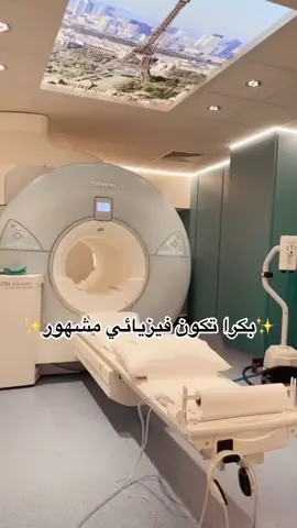 الفيزياء الطبية بكلية بغداد للعلوم الأقتصادية تختلف عن بقية الكلية للحصول على خصم 25% كود الخصم (BAG11) يرجى مراجعة قسم التسجيل  في الكلية الكائنة في بغداد المنصور حي الاسكان مجاور نادي العمال الرياضي #كلية_بغداد #القبول_الجامعي #العراق 
