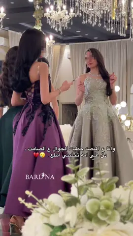 والحل 🥲🥲 ( رقم المنتج 💜191740 / 🩶192292 / 💚19951 ) #بارلينا #BARLINA 