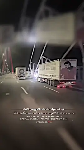 به س وه نه دزاني..!💔😍
