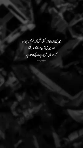Sach hota ha ! 🫶🏼 #fypppppppppppppppppppppp #foryou #youlosthim #unfrezzmyaccount 
