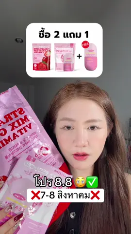 @✿🥛🍒 kream❤️ คุ้ม ตุนเลย #คีมรีวิว #ของดีบอกต่อ #เปย์แม่กับtiktok #กลูต้าพีชเกาหลี #ผิวขาว #ผิวใส #เลย์ลีน่า 