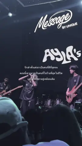 ก่อนที่จะไป… ( #AYLAs #aylas #คงจะดีหากฉันหายไป #vanishing #ฟีดดดシ #เธรด #เธรดความรู้สึก ) @AYLA's official 